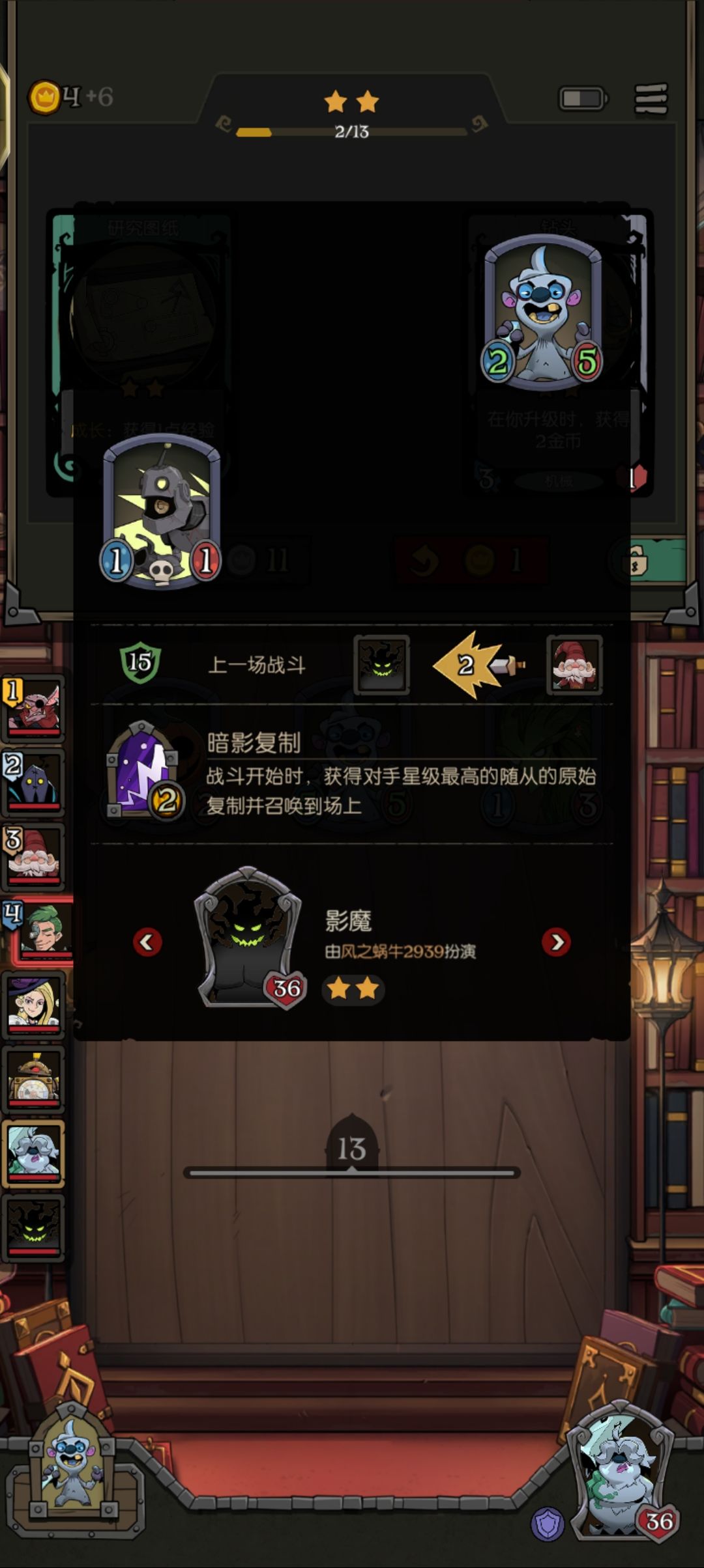 吔?影魔真能复制我的小雪宝啊 1