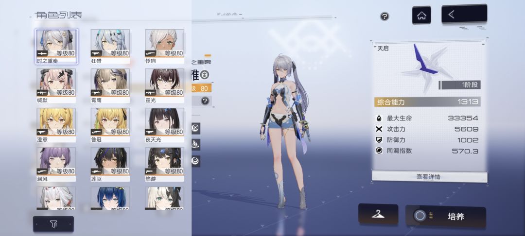 求助,自选人物武器都分别选谁 1