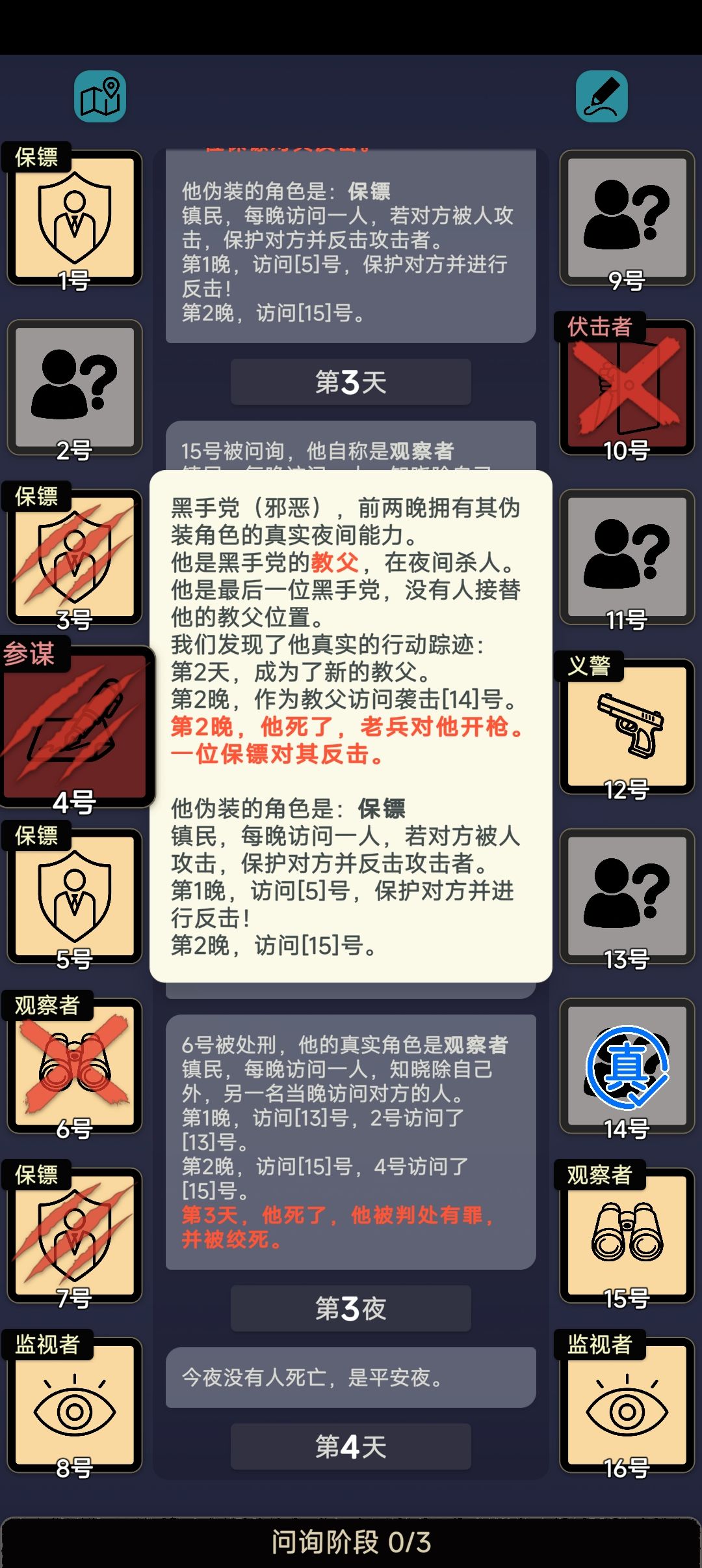 这对吗? 2