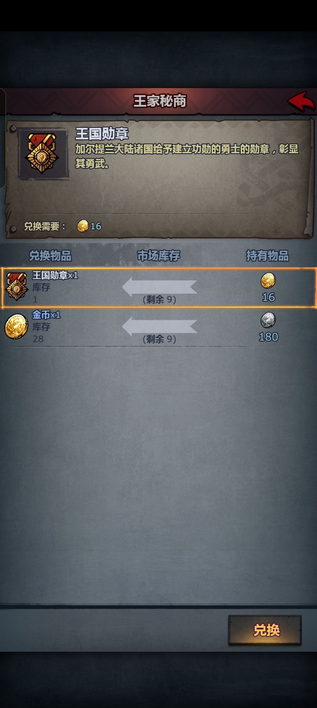 一个前期省钱（三转道具）小妙招 2