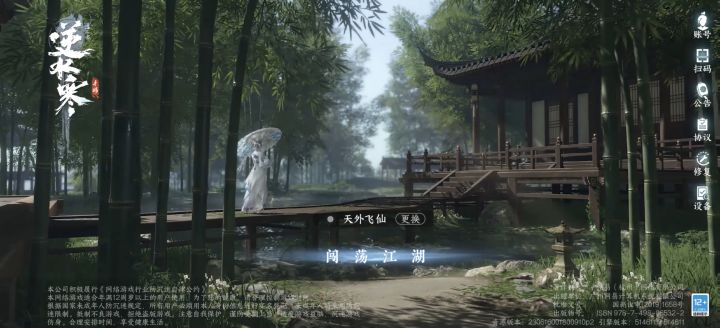 天外飞仙捞捞群截图