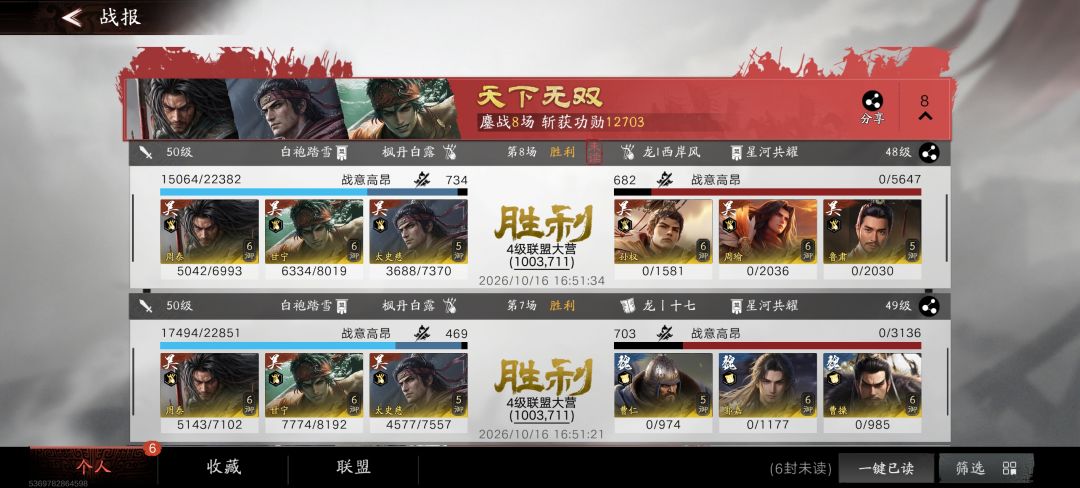 【内测强盟·白袍踏雪】备战公测 3