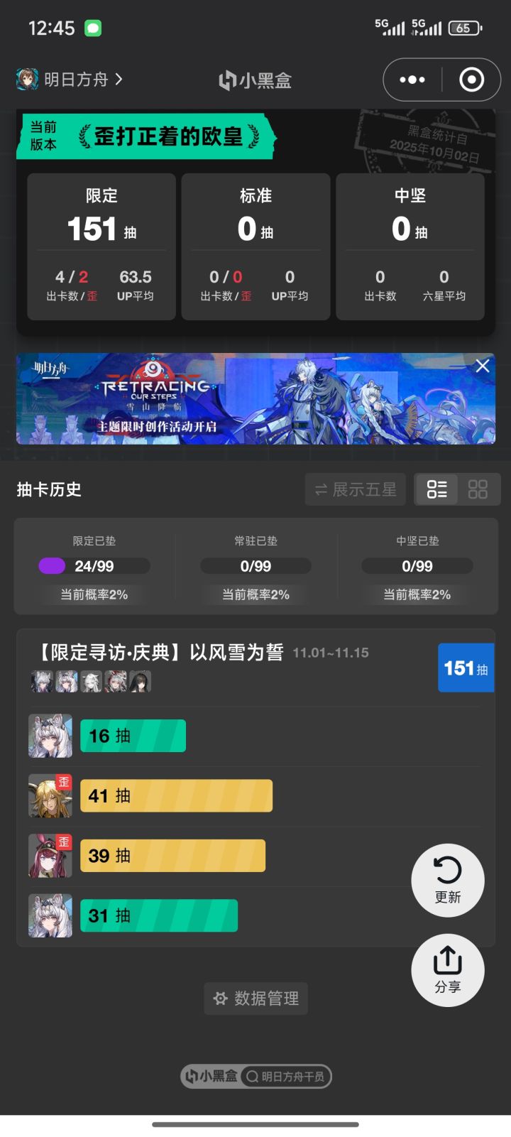 没了,银灰抽不到了截图