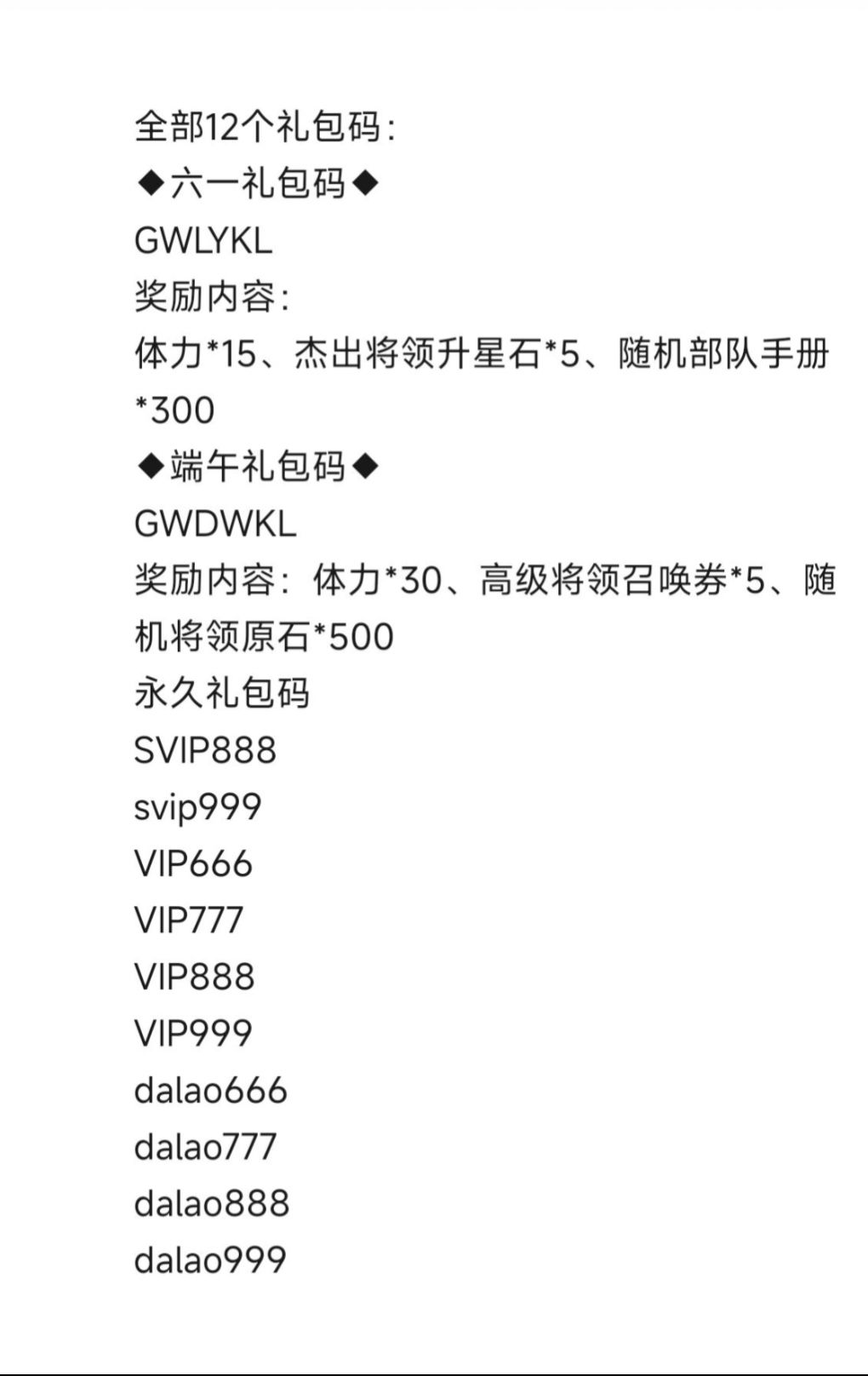 新手攻略（礼包齐全）截图