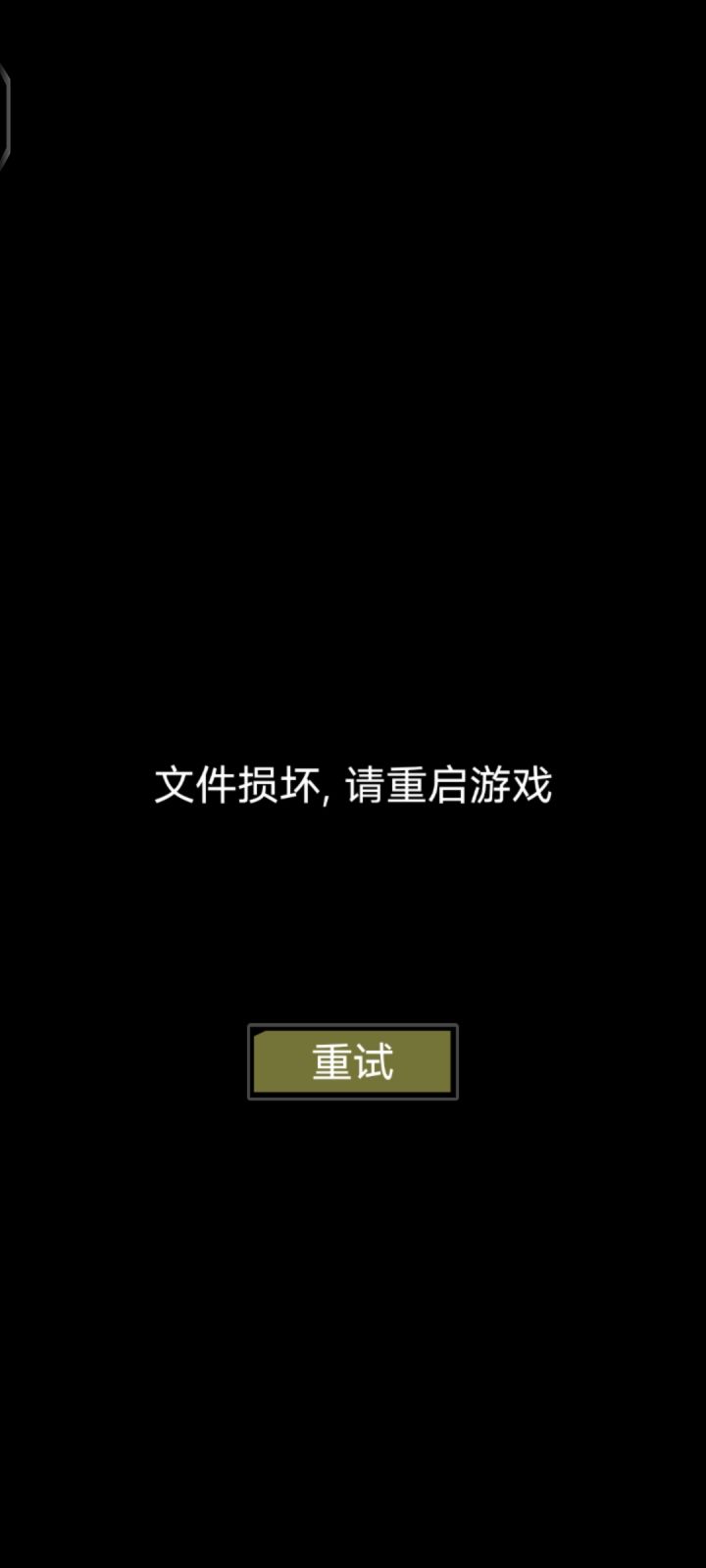 为什么更新后就变成这样了?截图