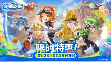 《泡姆泡姆》现已在全平台开启限时九折促销