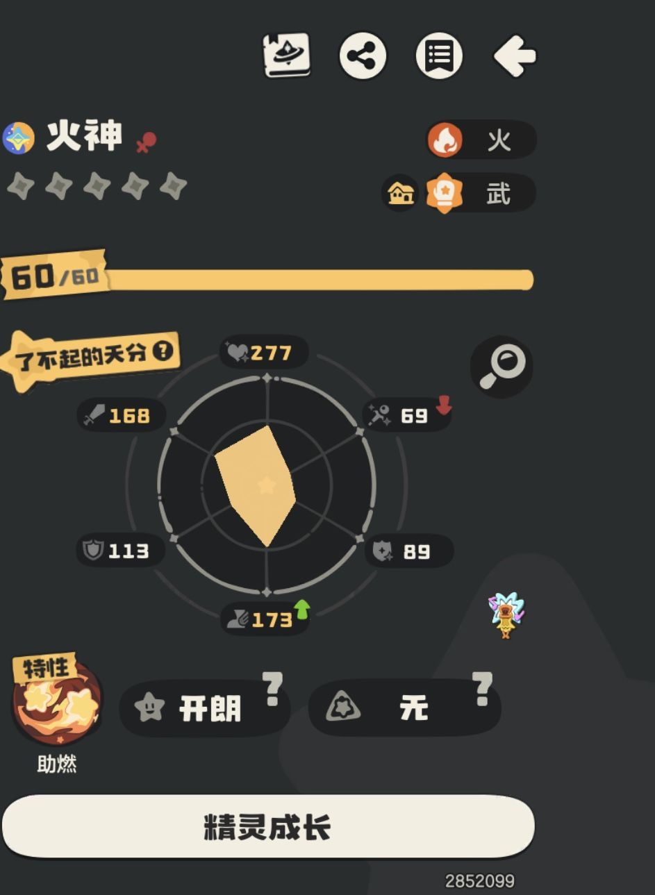 出绿窝火花满重双牌开朗蛋🥚 2