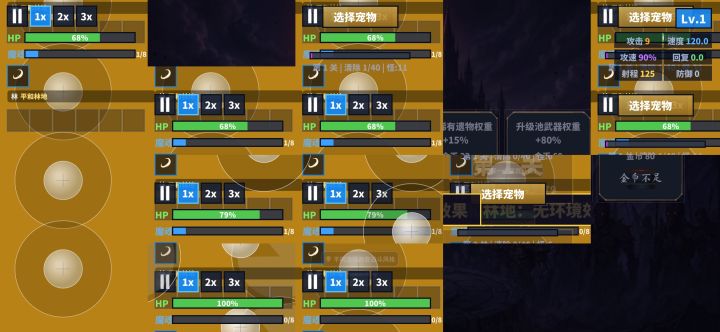 游戏页面局内不正常截图