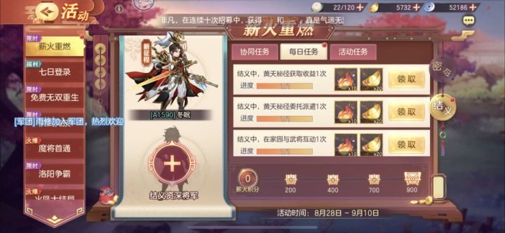 新区求大佬结义截图