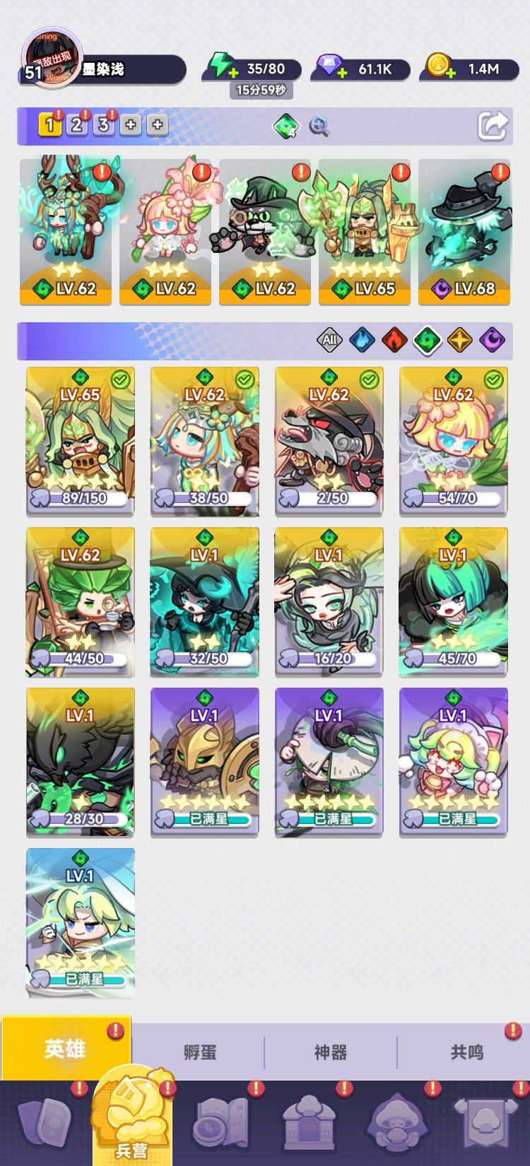 阵容分享 1