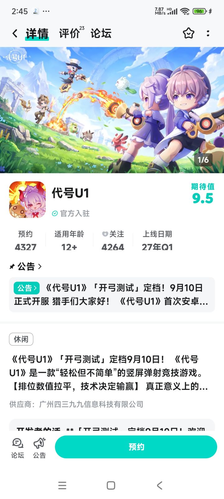 这个游戏需要氪金么截图