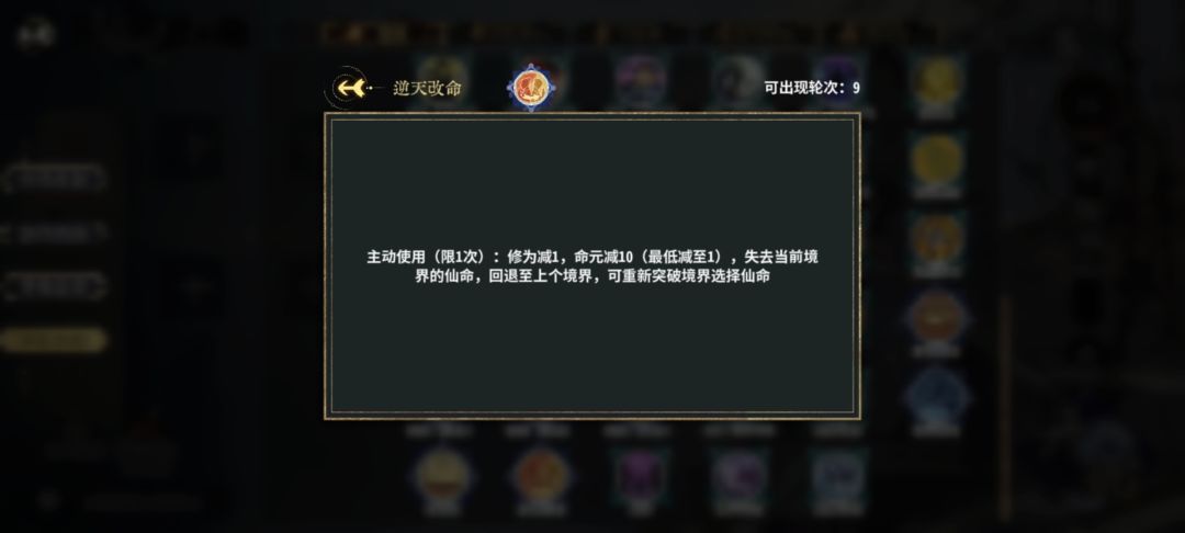 逆天改命 1