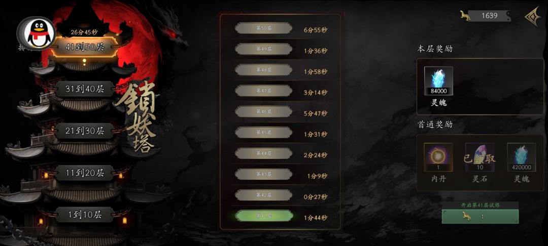 50层强度有些高了 3