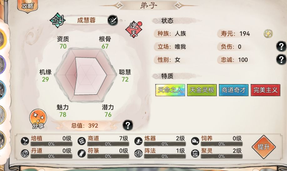 这个能用吗 2