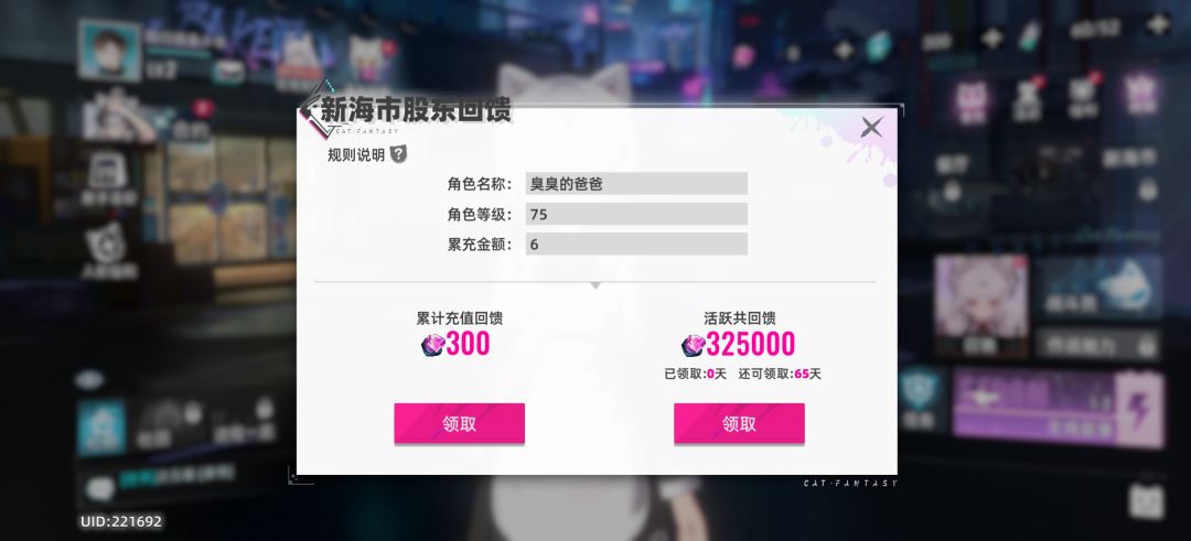 内测玩家到现在的回归玩家 1