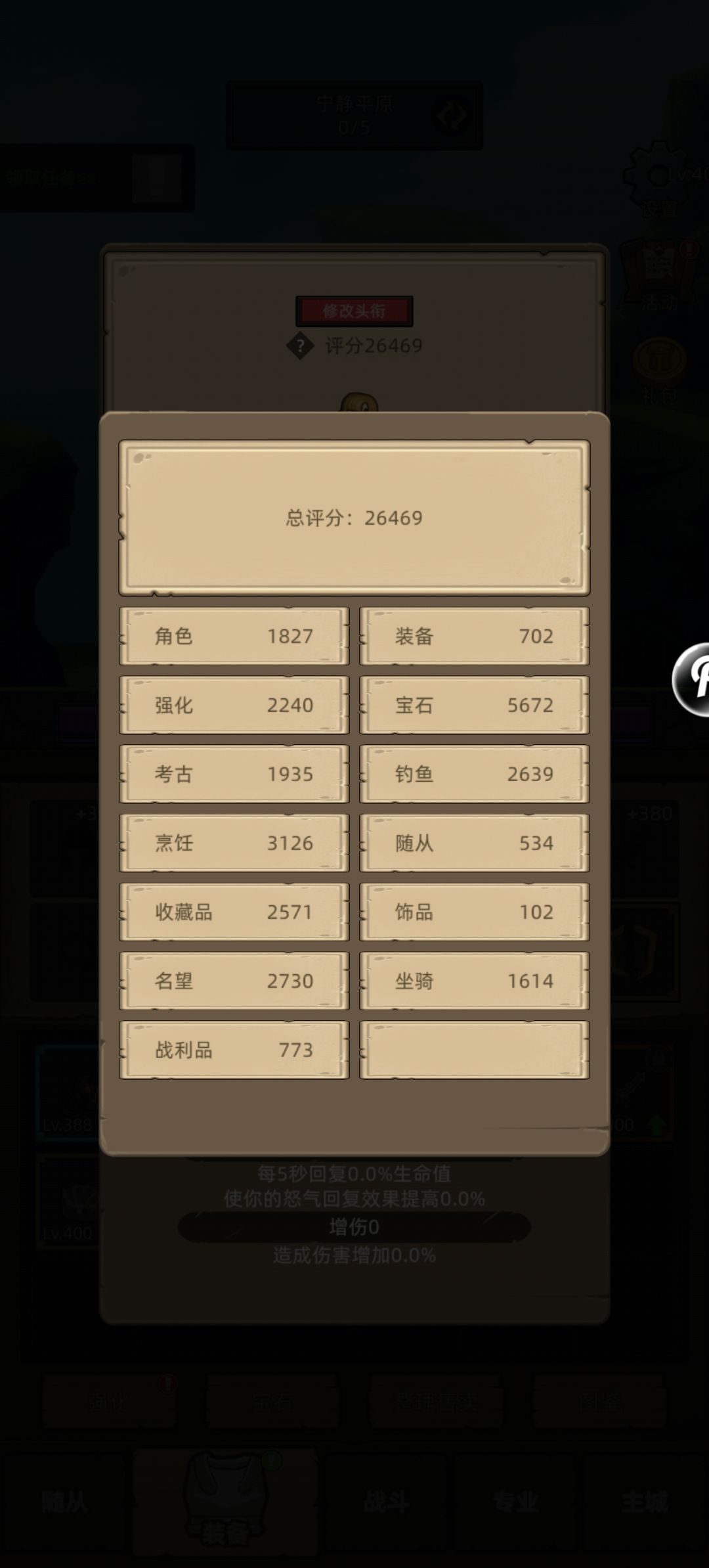 白嫖到紫披风啦 6