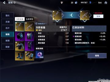 ② 武器系统-熔炼篇