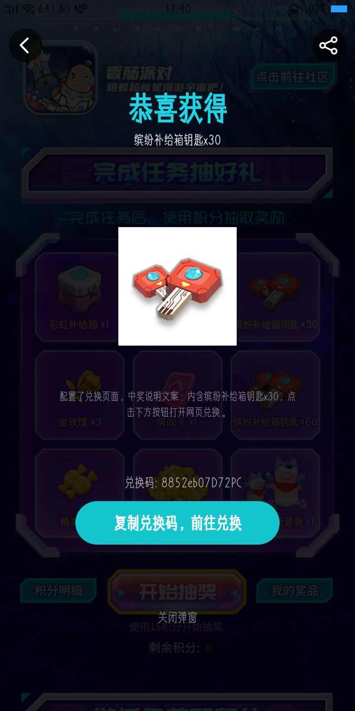 礼包码分享 5