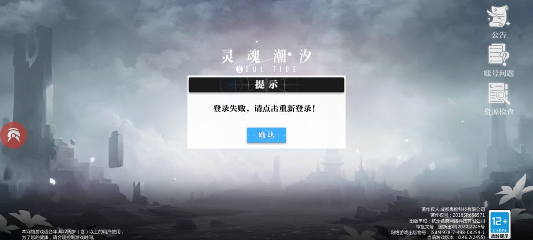 为啥更新完了就登陆不了了? 1