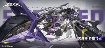 《晴空之下》“锋锐涂鸦”概念美术展示