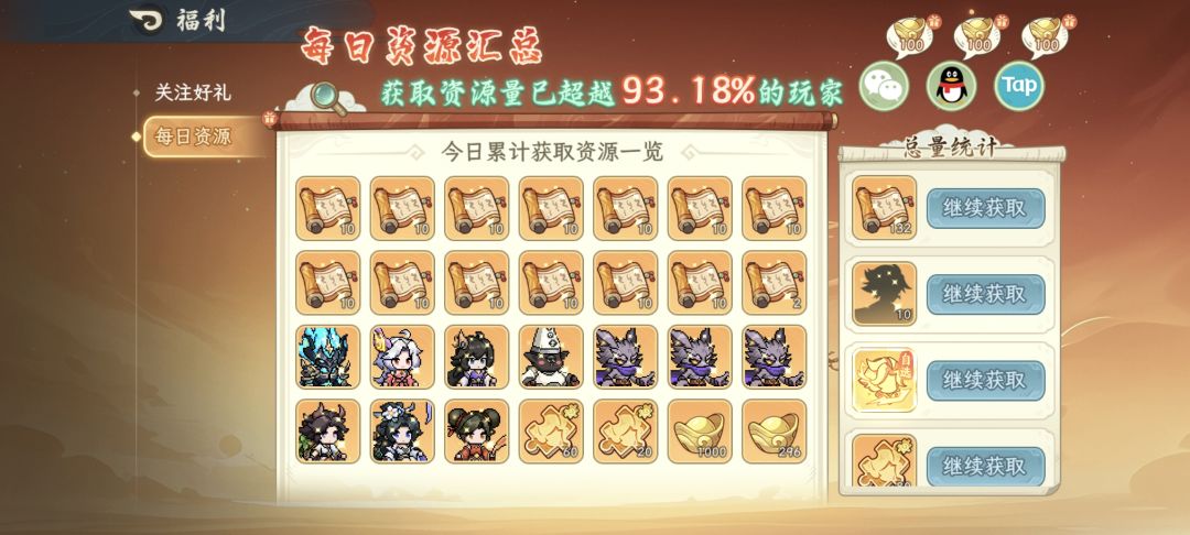 三个犼的初始可以玩吗? 1