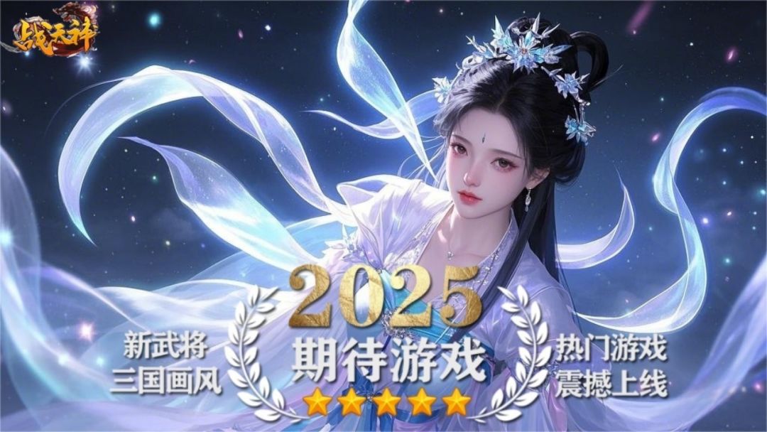 📢【《战天神》三国卡牌游戏攻略征集】📢 3