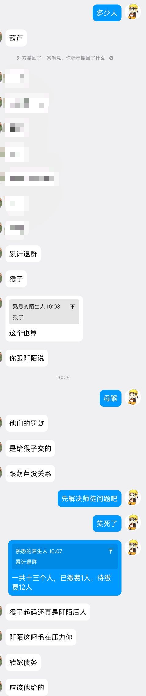 还真有人交罚款啊🤣🤣🤣🤣 2