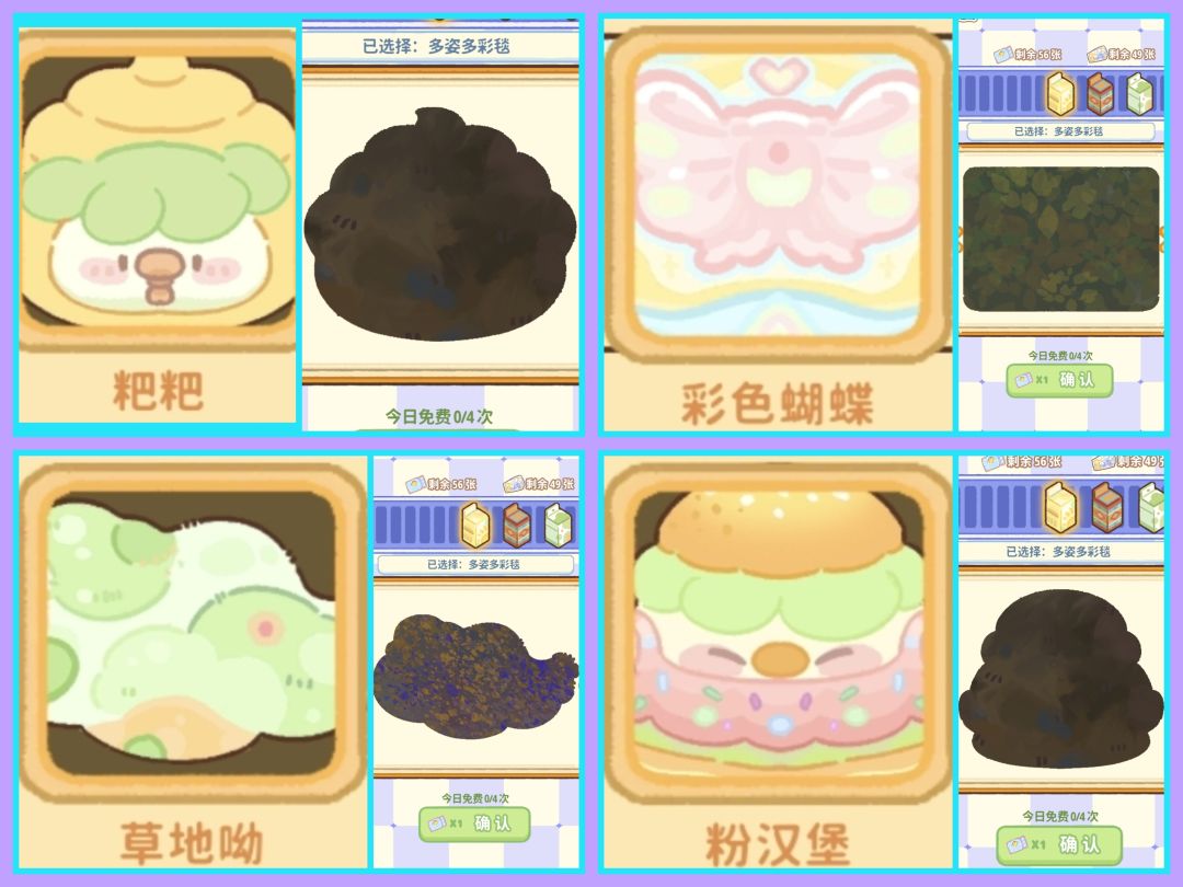 菜鸡丨多姿多彩地毯全图鉴 1
