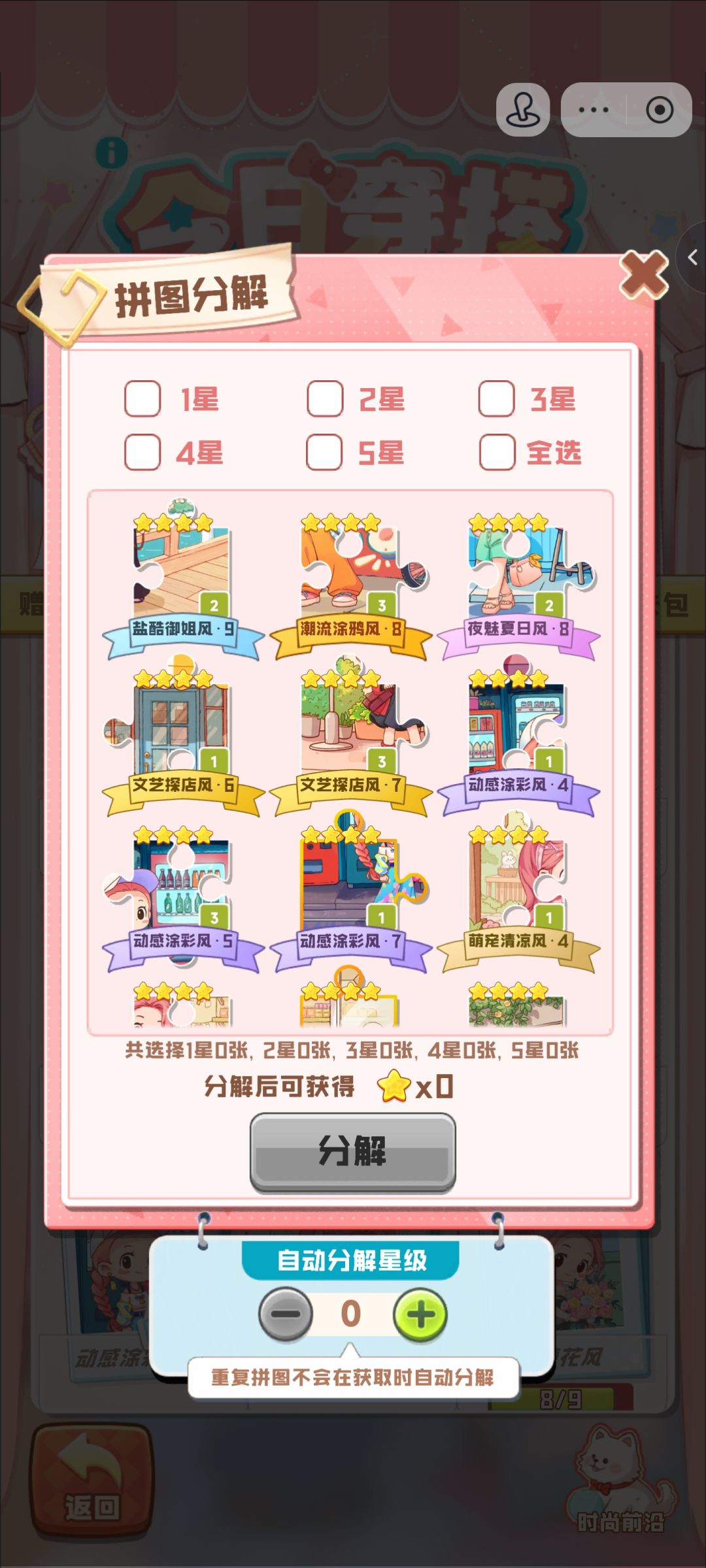 换卡换卡 3