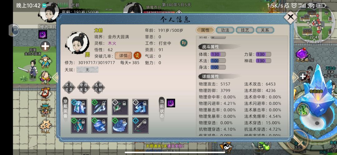 该突破突破 2