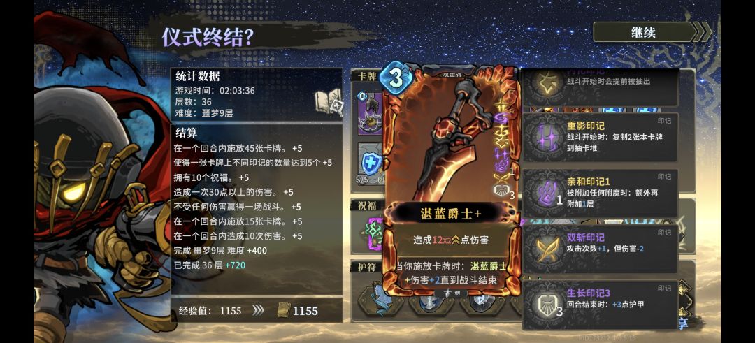 附魔附爽了 2
