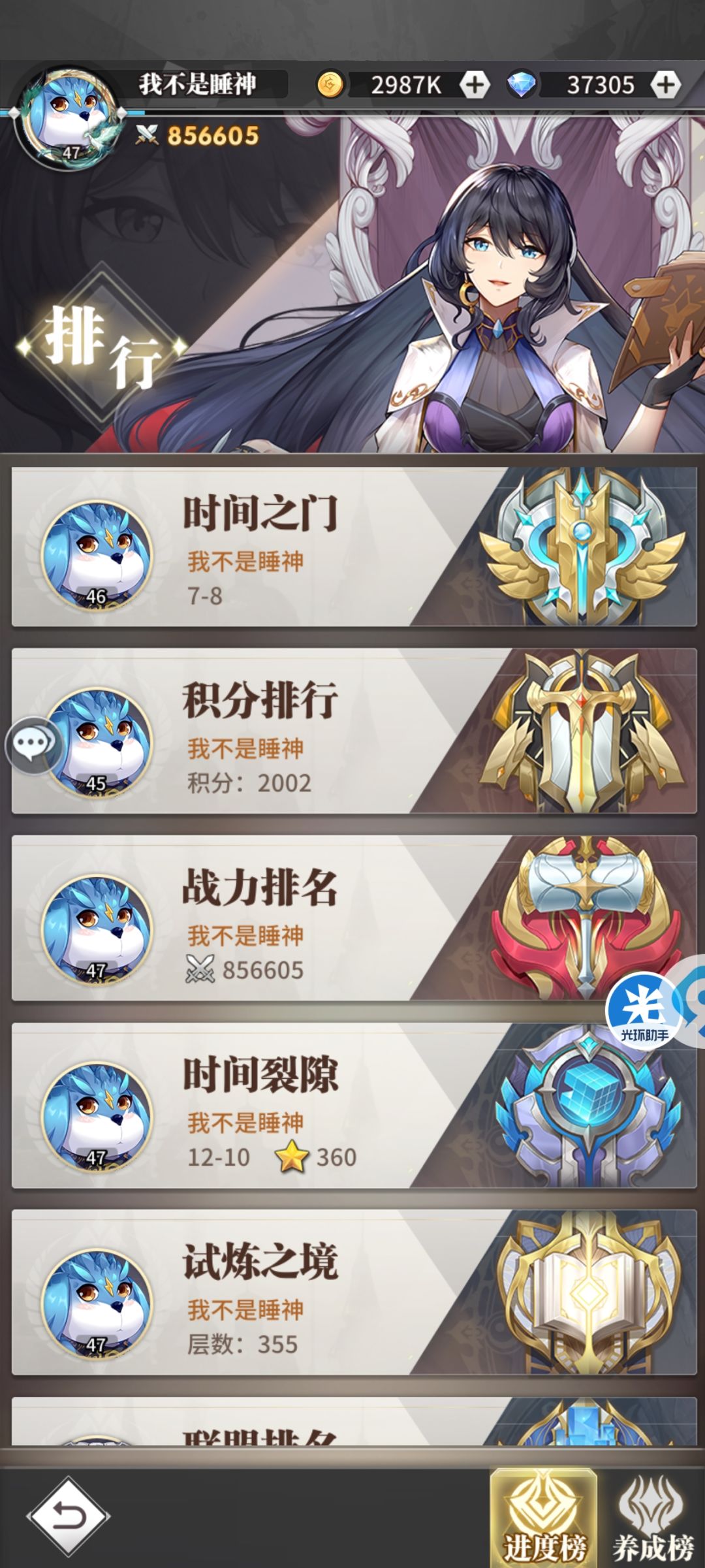 记录贴 7