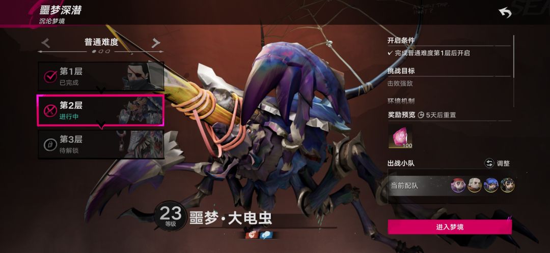 这个沉沦不用打过能领深层记忆嘛？ 2