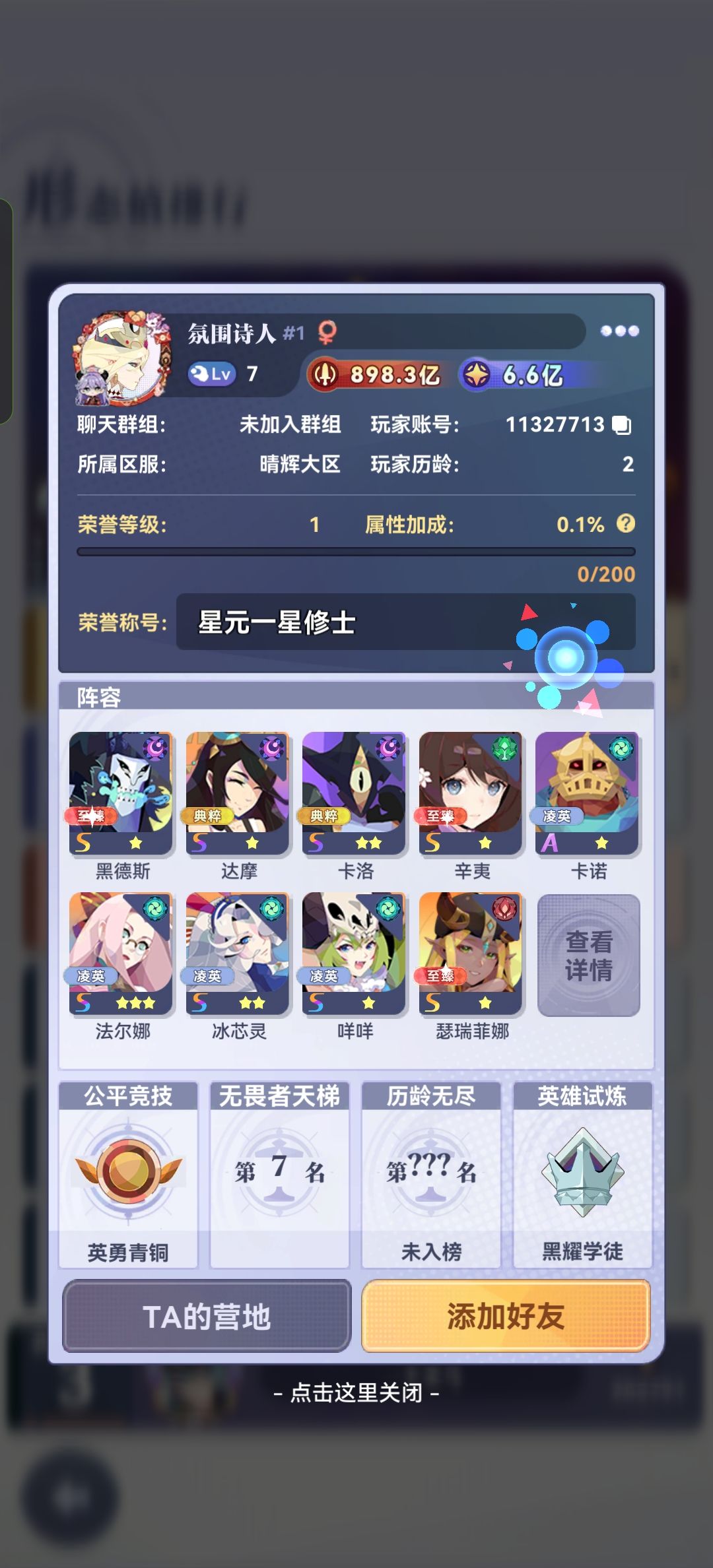 这个人真厉害! 2