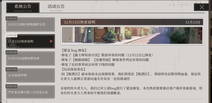 666截图