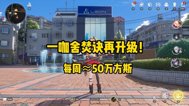 明音加入一咖舍后,焚诀再升级,每小时2748方斯!截图