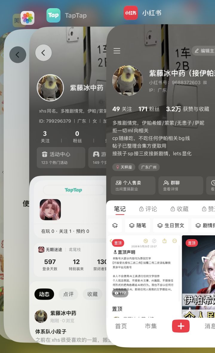 是滴俺来啦!截图