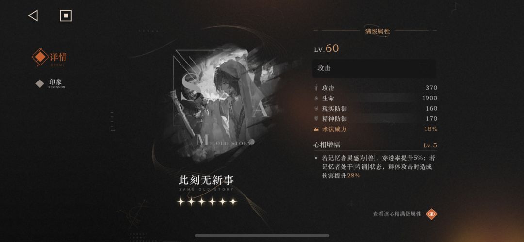 水一水新心相和曲娘强度 2