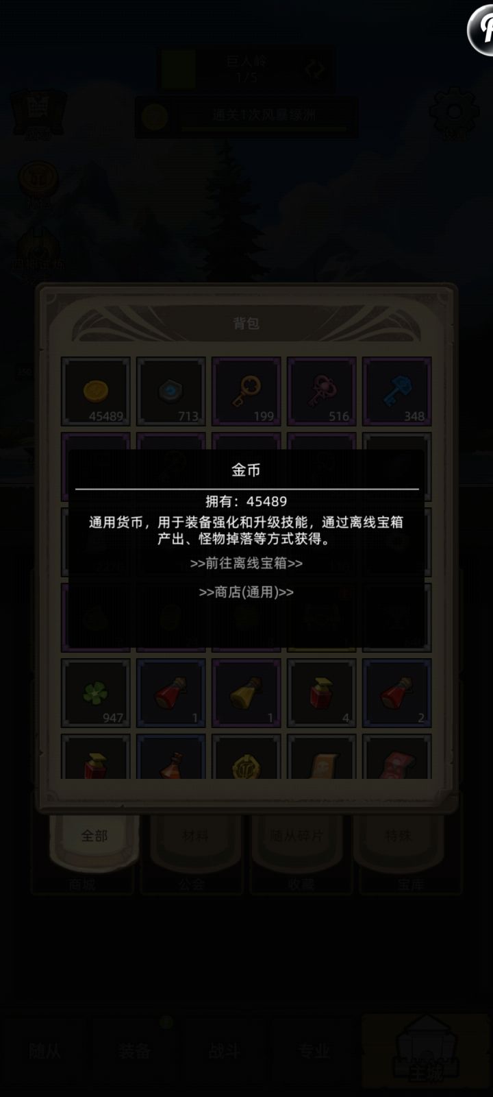 金币怎么搞截图