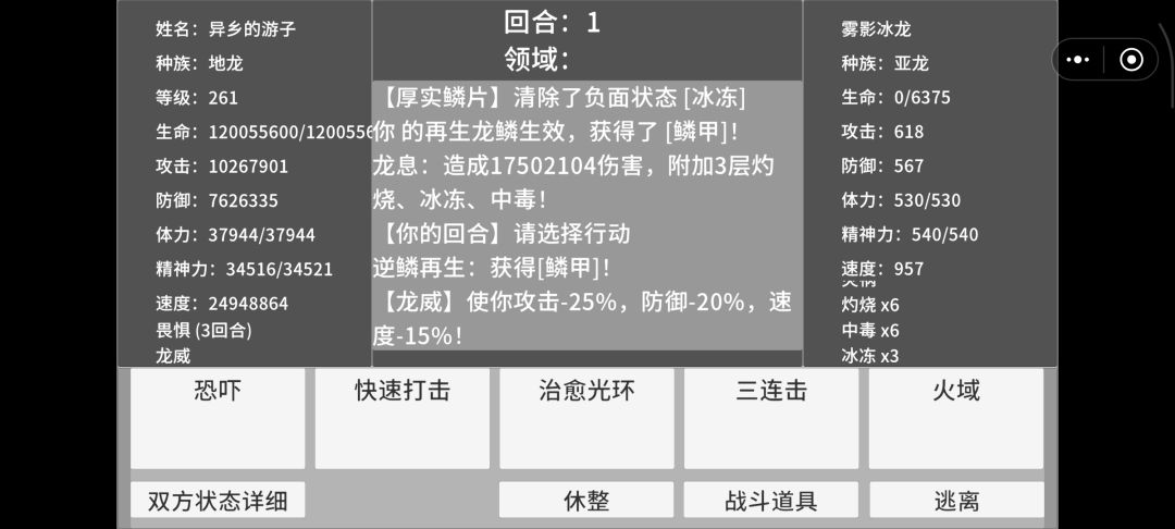 一亿血量完全之龙。 2