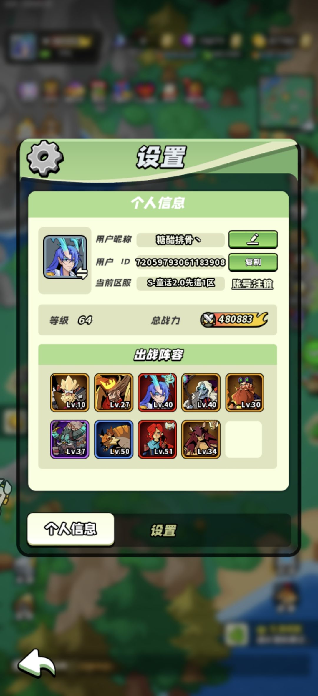 测试服和正式服对比 2