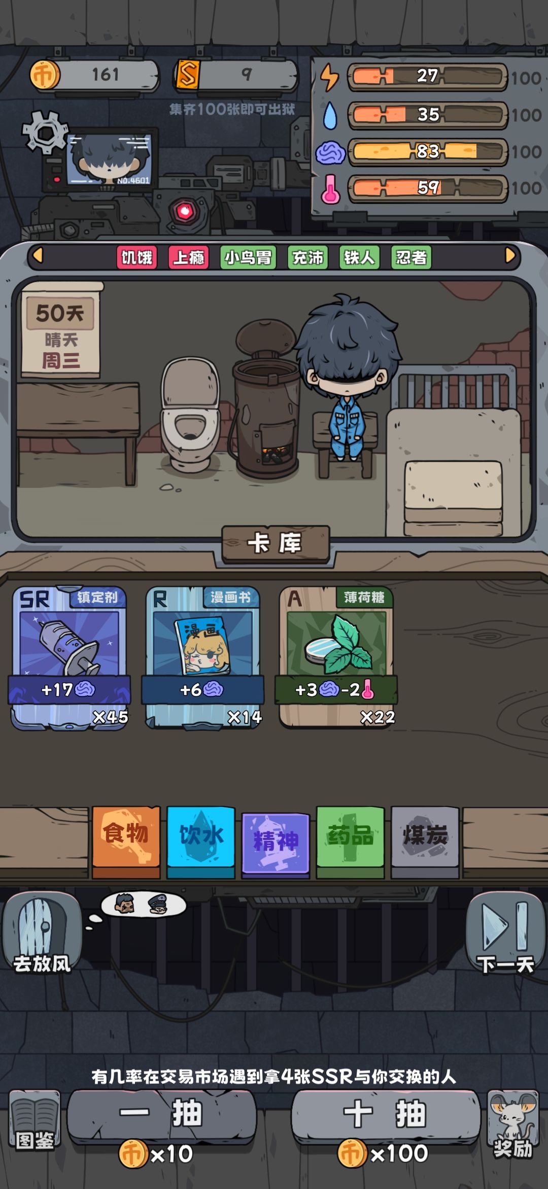 还债的最后一天 3