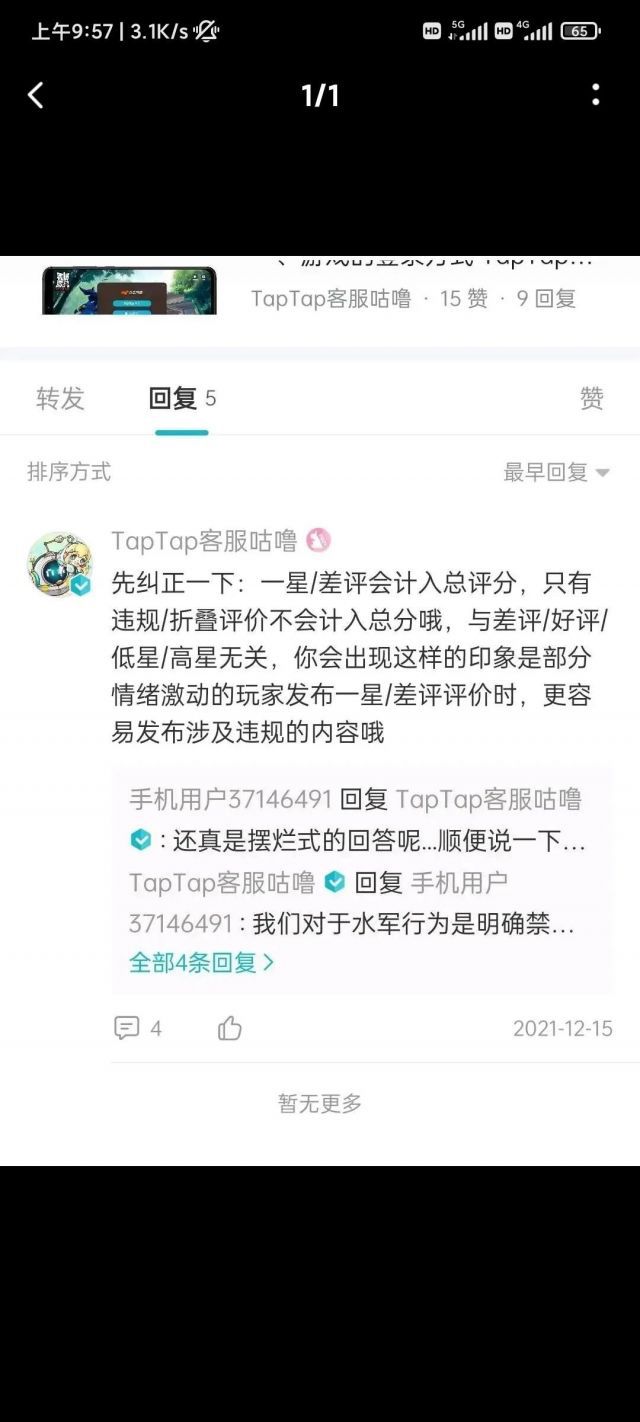 1星评价是有效的,只要不说脏话。
理性的评价,1分是有效的。
不要再打2星了,分数降不下去了截图