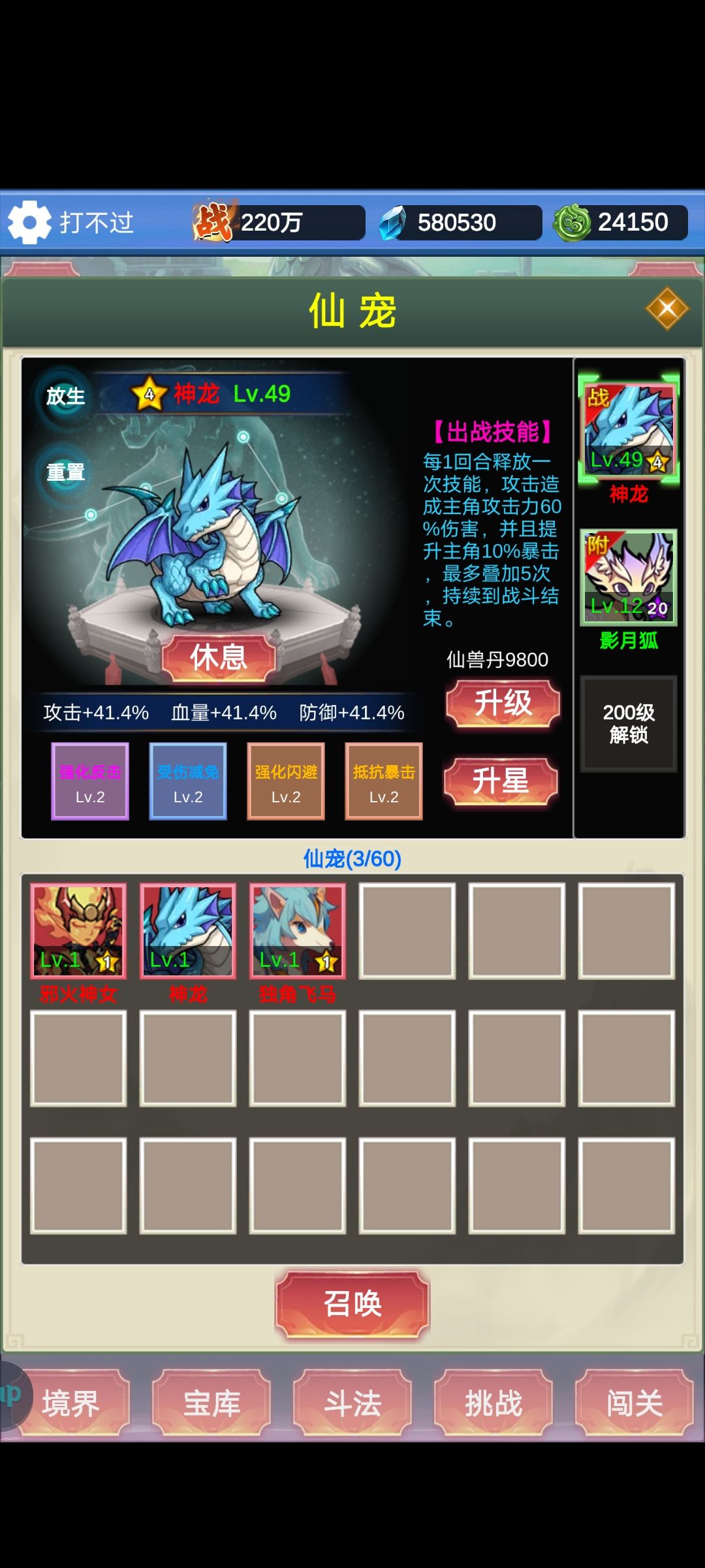 新开号攻略 2