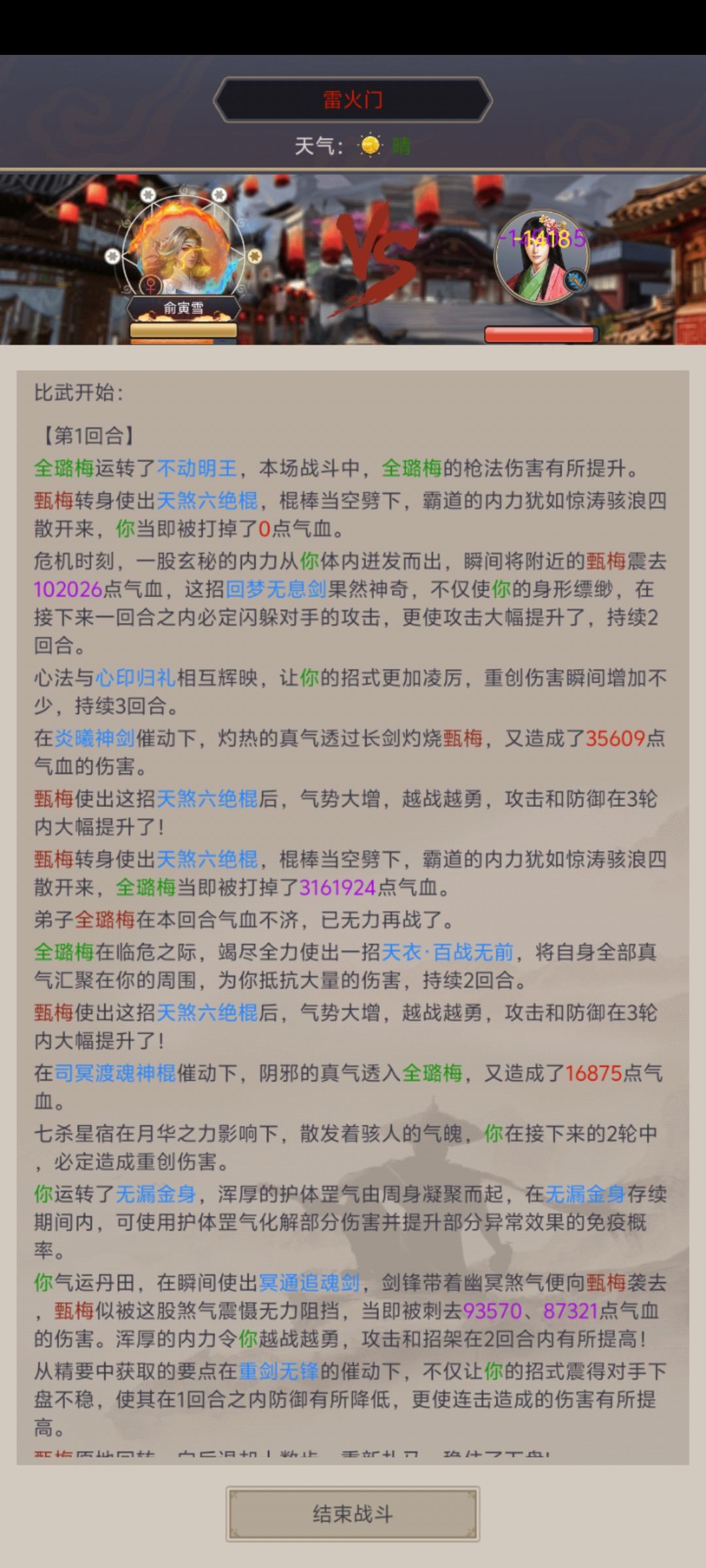 被梅姐吓晕 1