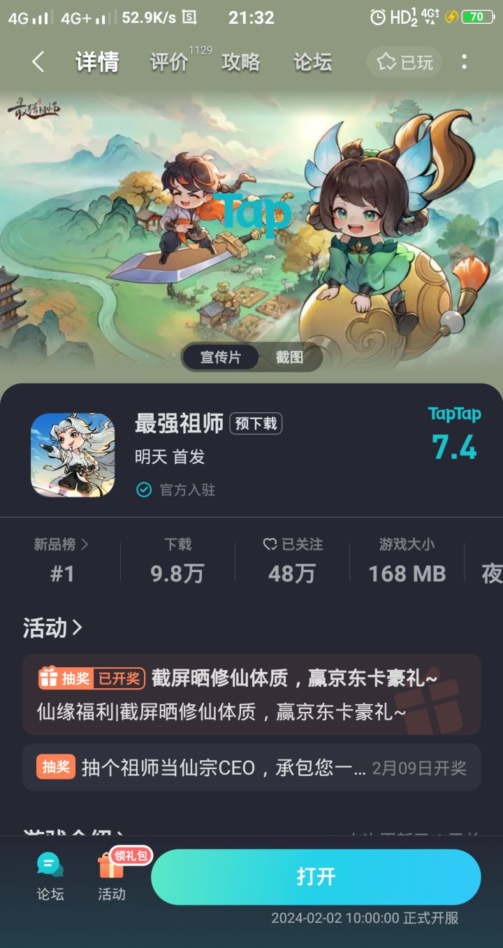 明日10:00不见不散截图