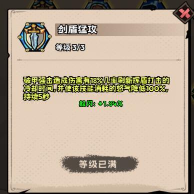 防战第一个技能有BUG 1