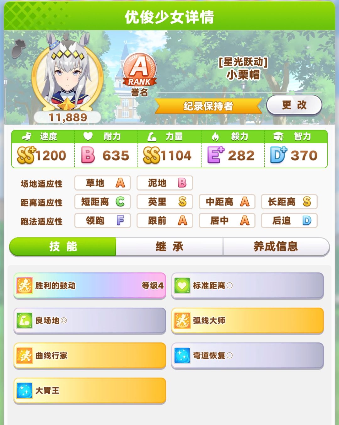 尽力了,不过帽神确实好养 2