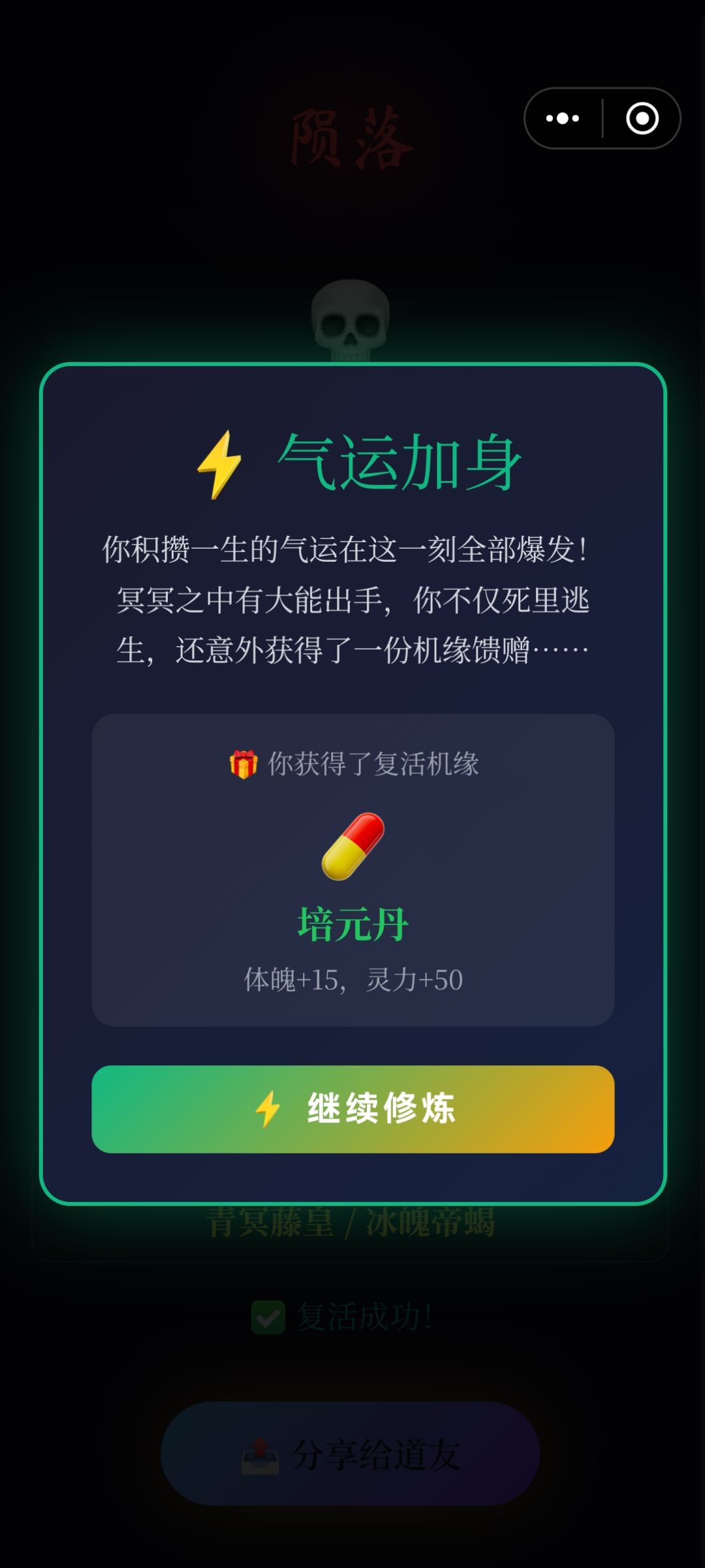 60级突破三次都失败 2