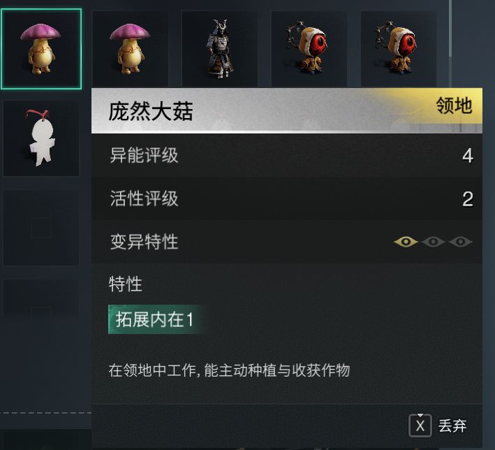 庞然大菇每日能获取多少 3